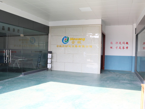 2026年国际足联世界杯工厂厂区